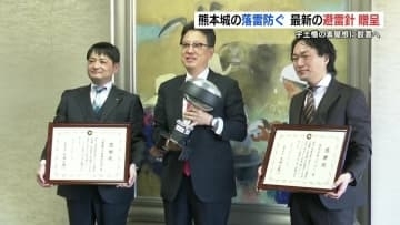 熊本城に「避雷針」贈呈 半径100mを保護　復旧作業進む宇土櫓に設置へ