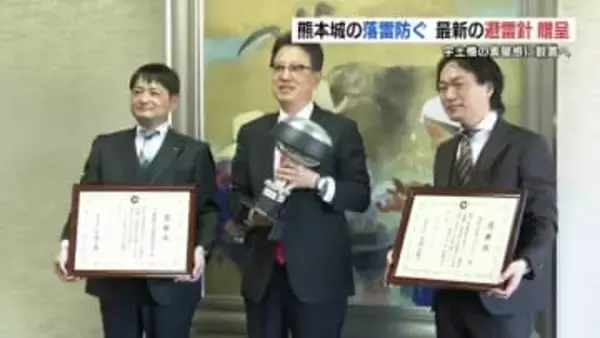 熊本城に「避雷針」贈呈 半径100mを保護　復旧作業進む宇土櫓に設置へ