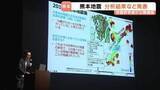 「熊本地震の断層「割れ残り」に警鐘　地震の研究者たちによる公開講座」の画像1