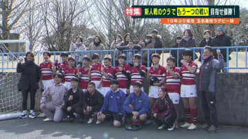 「監督に恩返しを」部員減で休部…OB監督が導き19年ぶりに再始動　玉名高校ラグビー部 “復活後初優勝”までの軌跡