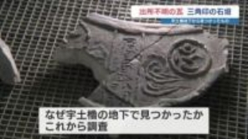 100年ぶりに露わに…被災した熊本城・宇土櫓の復旧で見つかったものとは？