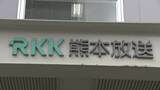 「RKK熊本放送が業務委託する40代カメラマン 飲酒運転で自損事故　業務発注を停止」の画像1