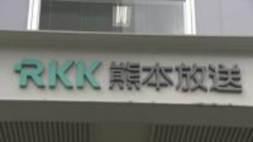 RKK熊本放送が業務委託する40代カメラマン 飲酒運転で自損事故　業務発注を停止