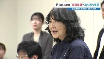 【片山財務大臣】熊本地震の経済影響を聞き取り　高市総理と同じ反応に木村知事「非常に安心した」