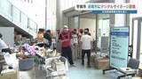 「「90代にスマホは難しい…」そんな避難所の声に応える電子看板が宇城市に　水や風呂の情報を大きな画面で分かりやすく届ける」の画像1