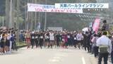 「「遅いあなたが主役」　“天草パールラインマラソン”に1337人　熊本・上天草市」の画像1