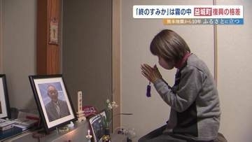 熊本地震10年 「終のすみか」再建叶わぬまま夫は死去　「区画整理と道路拡幅」進む益城町の〝創造的復興〟に翻弄される住民