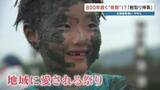 「800年続く“奇祭”！？ふんどし男が池で泥まみれ　無病息災願う「鮒取り神事」　熊本県八代市」の画像1