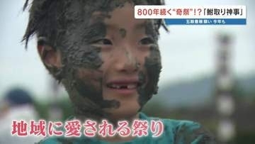 800年続く“奇祭”！？ふんどし男が池で泥まみれ　無病息災願う「鮒取り神事」　熊本県八代市