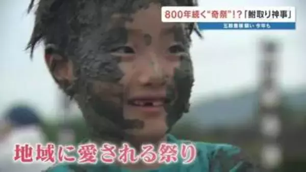 800年続く“奇祭”！？ふんどし男が池で泥まみれ　無病息災願う「鮒取り神事」　熊本県八代市