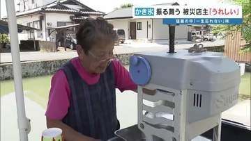 「生きている間はボランティア」78歳居酒屋女将が振る舞った100杯のかき氷　2026年熊本地震