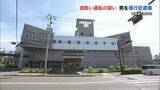 「「酒酔い運転」新基準適用は熊本初　呼気から"0.9mg"のアルコール分検出　61歳男を逮捕　熊本」の画像1