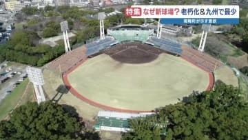 どうなる？熊本のスポーツ施設②藤崎台に替わる野球場