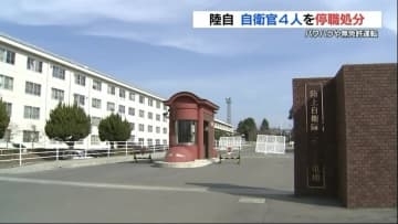 「コミュニケーションのつもりで」部下3人を日常的に平手打ち 1人が報告し40代自衛官が停職処分に 　無免許運転でも3人停職　陸上自衛隊第8師団
