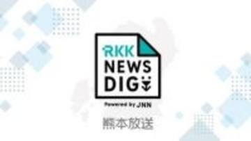 社員の死亡事故で労働安全衛生法違反の疑い　土木工事会社を書類送検　熊本・八代労働基準監督署