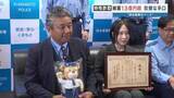 「【お手柄銀行員】〝投資先が会社と別の個人口座〟「完全におかしい」融資希望の女性をとっさの判断で救い感謝状」の画像1