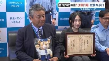 【お手柄銀行員】投資先が〝会社と別の個人口座〟「完全におかしい」融資希望の女性をとっさの判断で救い感謝状