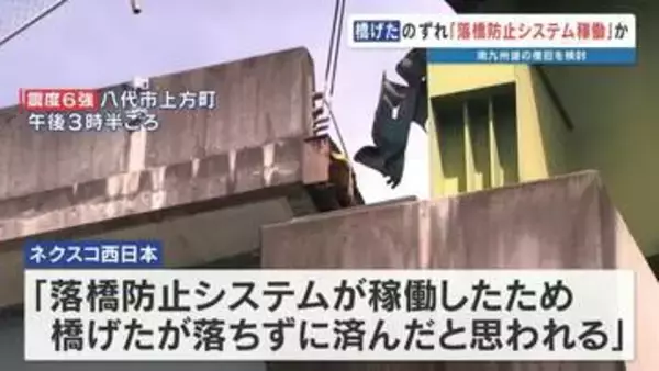 【南九州自動車道】約1mの段差が生じた橋の復旧へ　ネクスコ西日本が初の検討委員会を開催　地震で落橋を防いだ現場から早期再建の道を探る　熊本