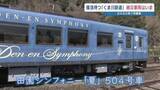 「被災から5年半、時が止まったままの車内… くま川鉄道・全線復旧を待ち続ける「青い車両」の今」の画像1