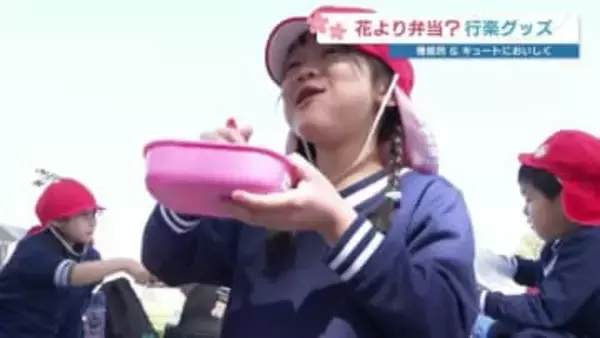 桜とともに「行楽」前線やって来る！ かわいい＆機能的「お弁当グッズ」最新事情　桜