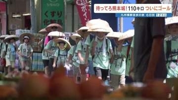 1週間ぶりのお菓子は"おにぎりの具"？　大分➡熊本 過酷な110km徒歩の旅　猛暑避ける"電車移動"　小中学生70人がついに完歩　参勤交代の旅（6日目）