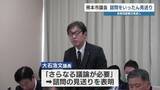 「熊本市議会 政務活動費の増額に向けた諮問をいったん見送り　「市民の理解を得たうえで審議する」」の画像1