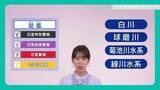 「"防災気象情報が変わります" RKKテレビとラジオで放送開始　動画・音声データを熊本県内の全自治体に無償提供も」の画像1