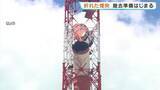 「煙突倒壊で9人死亡　日本製紙八代工場　煙突撤去の準備始まる　3本が倒壊・損傷　2026年熊本地震」の画像1