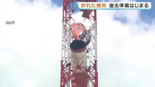 煙突倒壊で9人死亡　日本製紙八代工場　煙突撤去の準備始まる　3本が倒壊・損傷　2026年熊本地震