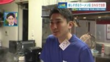 『子どもはラーメン無料にします』SNSで賛否両論に　“優しさ二郎系ラーメン店” 継続の工夫は券売機に