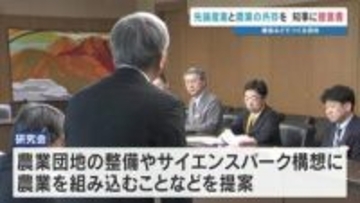 「サイエンスパークに農業を」熊本県農業法人協会らが知事に提言書　先端産業との共生目指す農業団地の整備訴え