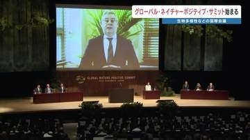 ＜皇室ご視察＞「頭の中でちょっと深掘りを」久子さまが小学生にお声かけ　生物の多様性学ぶワークショップ　国際会議が熊本で開催