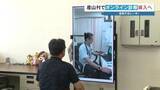 「「実際に会っているみたい」オンライン診療の体験会　医師不足や災害時の課題を解消　熊本・産山村」の画像1