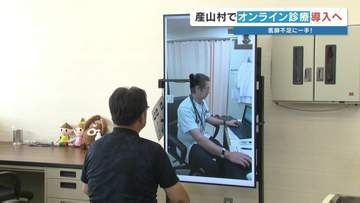「実際に会っているみたい」オンライン診療の体験会　医師不足や災害時の課題を解消　熊本・産山村