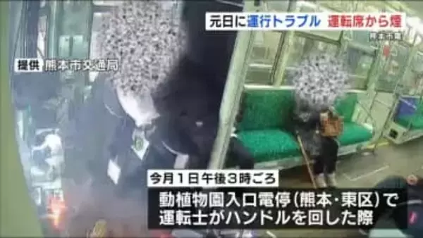 路面電車・熊本市電　元日に運転席から火花や煙が上がるトラブル　1955年製造の車両