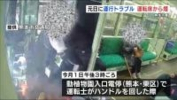 路面電車・熊本市電　元日に運転席から火花や煙が上がるトラブル　1955年製造の車両