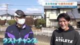 「愛するわが子（孫）のメダルが欲しい！ パパ＆おじいちゃんコンビ 8年ぶりフル完走に挑む　【熊本城マラソン2026】」の画像1