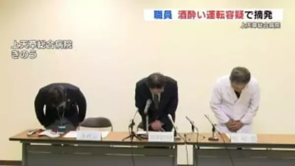 「酔いが覚めたから帰ろうと」病院職員が飲酒運転で橋に接触　酒酔い運転で摘発される　熊本県上天草市