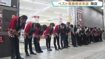 四半世紀、親しまれた「街の顔」が閉店　ベスト電器熊本本店　利用者から惜しむ声相次ぐ