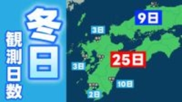 熊本の冬は松江より難儀？　調べてみて分かったこと『熊本の冬の朝は寒い』