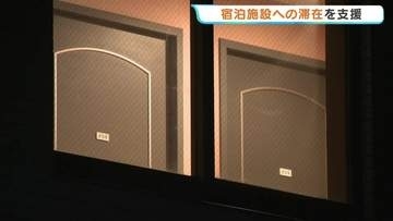 被災者の心身の負担軽減へ　熊本県がホテル等への一時避難支援をスタート　県内114施設が受け入れ　希望者は熊本県ホームページの申請フォームから