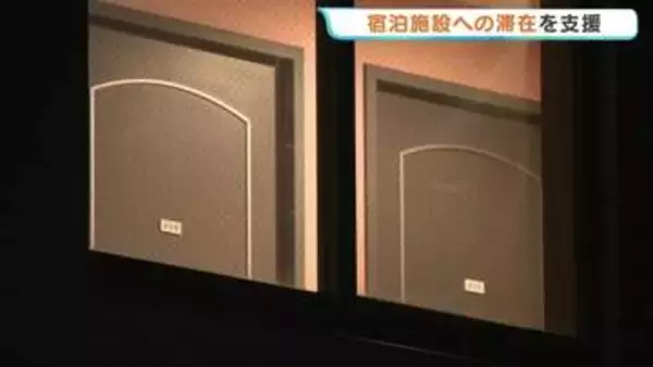被災者の心身の負担軽減へ　熊本県がホテル等への一時避難支援をスタート　県内114施設が受け入れ　希望者は熊本県ホームページの申請フォームから