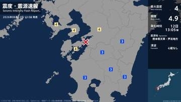 長崎県、熊本県で最大震度4のやや強い地震