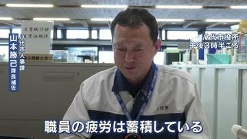 「過労死ライン」“残業”100時間超の職員が3割 「疲労は蓄積」 被災3市町で過酷な状況が判明　八代・宇城・氷川　2026年熊本地震
