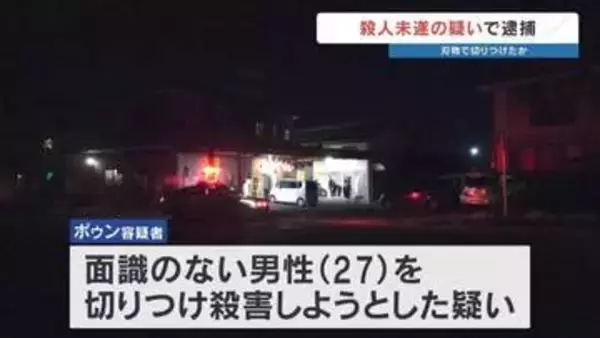 「大阪へ逃亡していた」飲食店の口論から中華包丁で…24歳カンボジア男を逮捕　同郷男性を切り付ける　熊本・八代市
