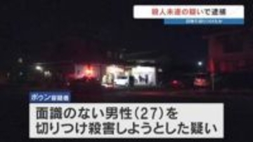 「大阪へ逃亡していた」飲食店の口論から中華包丁で…24歳カンボジア男を逮捕　同郷男性を切り付ける　熊本・八代市