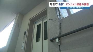 修繕コストは10年前の1.5倍　被災マンションに立ちはだかる「修繕費の壁」　八代