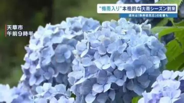 【大雨シーズン警戒を】熊本が“梅雨入り”　週末は警報級の大雨も　＜16日先までの天気＞あり