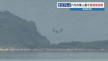 気がつけば上空に…陸自オスプレイが熊本の無人島で初の離着陸訓練　地元市は「防衛省の要請」で市民に周知せず　熊本・八代市