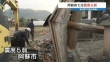 阿蘇市は震度5弱　地震から一夜　倒壊や隆起、断水など